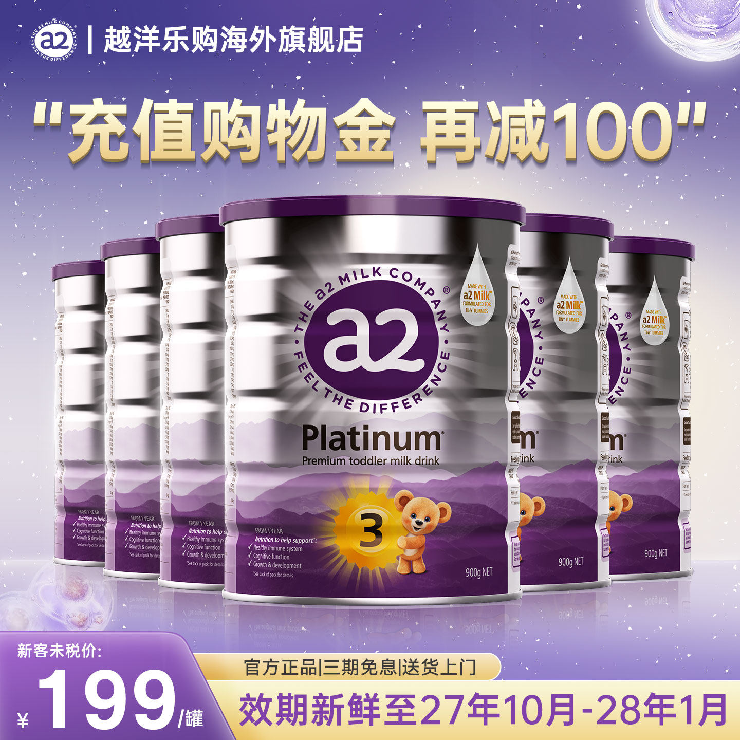 【官方正品】澳洲a2紫白金3段婴幼儿三段配方牛奶粉900g 有3/6罐