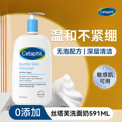丝塔芙洁面乳无泡蓝朋友洗面奶