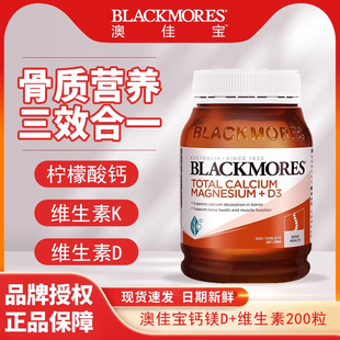 澳佳宝Blackmores澳洲进口钙片碳酸钙镁D3片中老年保健品200片