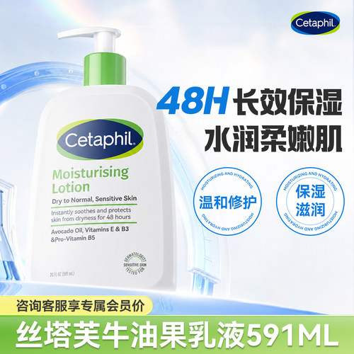 丝塔芙牛油果乳液591ml身体乳霜