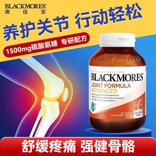 澳佳宝加强版氨糖维骨力钙镁片