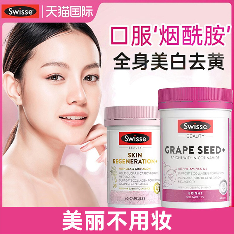 Swisse˹άʫ������������������Ƭ�����ڷ�����Ʒ�ڵ��ǻ������� 119Ԫ