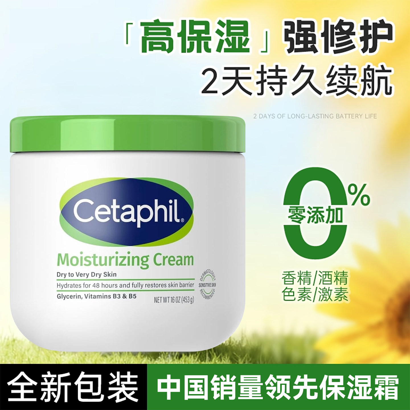 丝塔芙Cetaphil大白罐保湿面霜身体乳补水烟酰胺祛黄提亮美国453g,婴童洗护,婴童乳液/面霜,淘宝优惠券,粉丝福利购,淘宝优惠卷