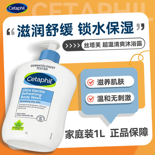 丝塔芙温和补水洗发沐浴露二合一