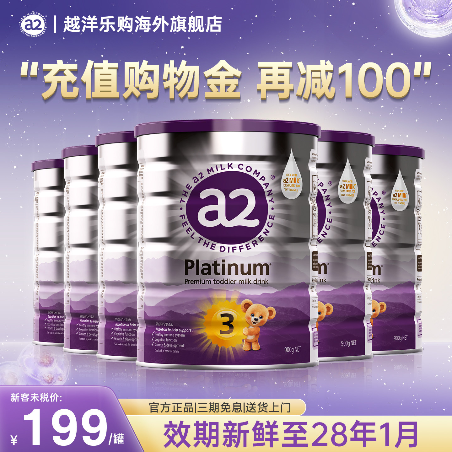 【官方正品】澳洲a2紫白金3段婴幼儿三段配方牛奶粉900g 有3/6罐