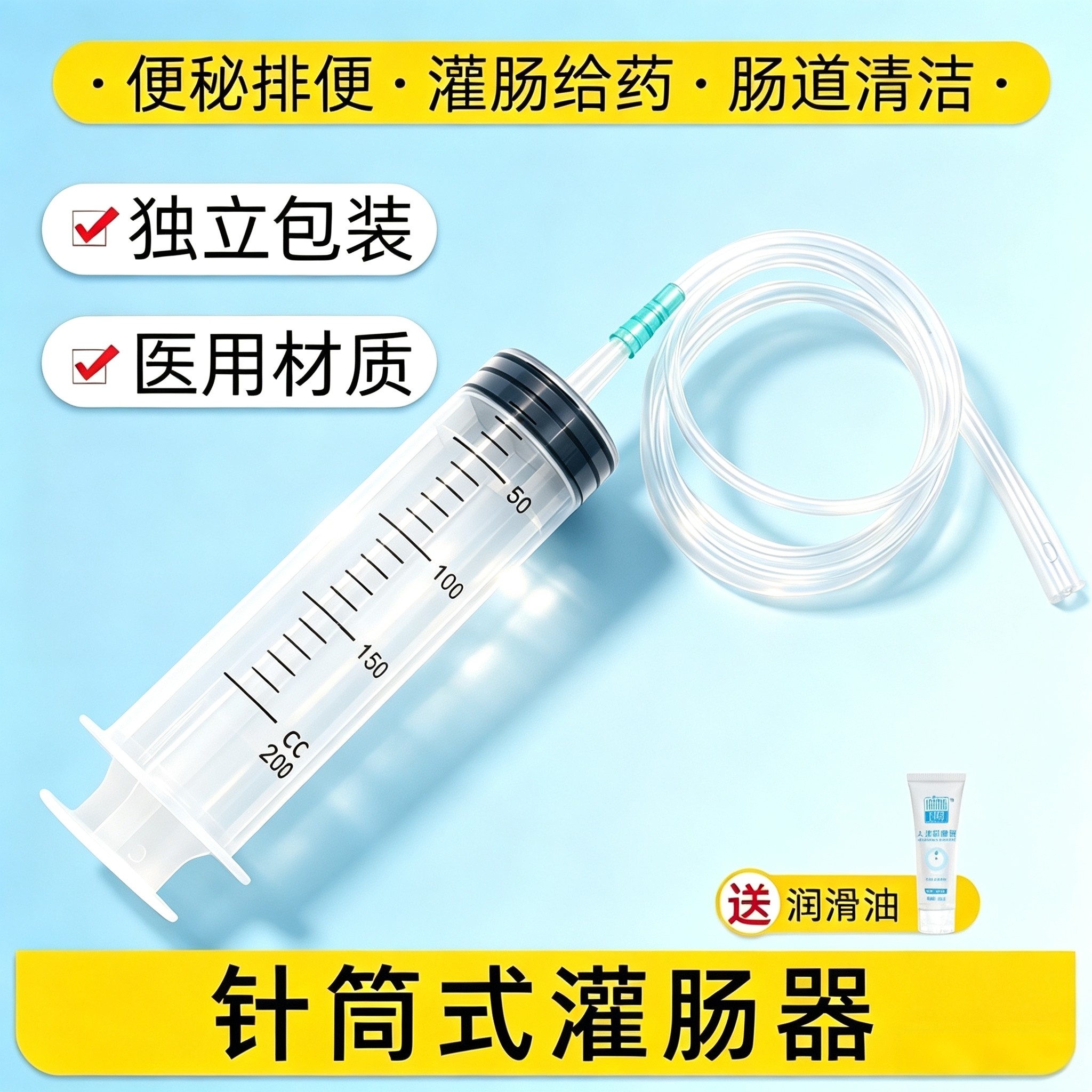 灌肠通便注射器一次性直肠给药管男女用成人便秘肛门灌肠神器家用