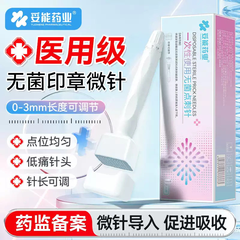 医用一次性使用无菌印章滚针