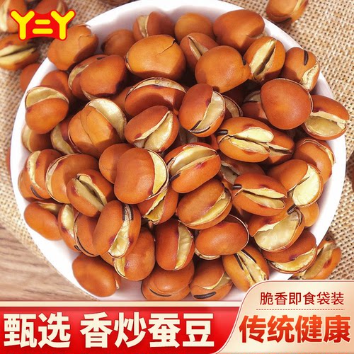 干炒蚕豆原味胡豆80后怀旧零食
