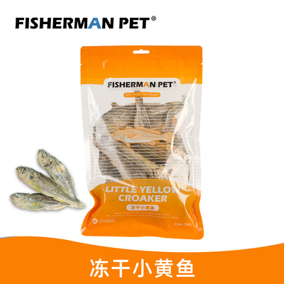 Fishermanpet渔夫牧场冻干整条小黄鱼猫咪狗狗宠物小零食训练奖励