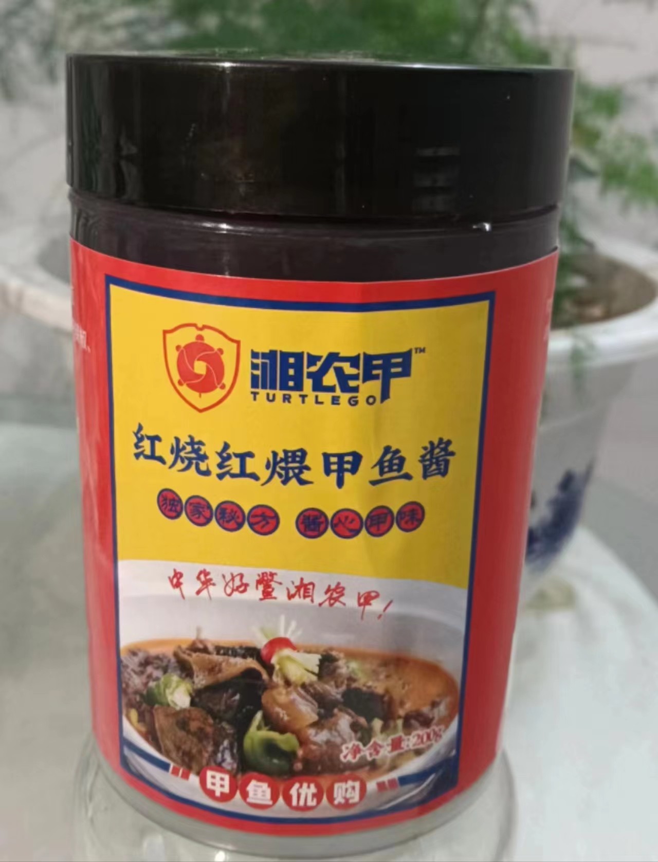 湘农甲红烧红煨甲鱼酱200克瓶装湘菜食材朱老师研制宴席甲鱼调味