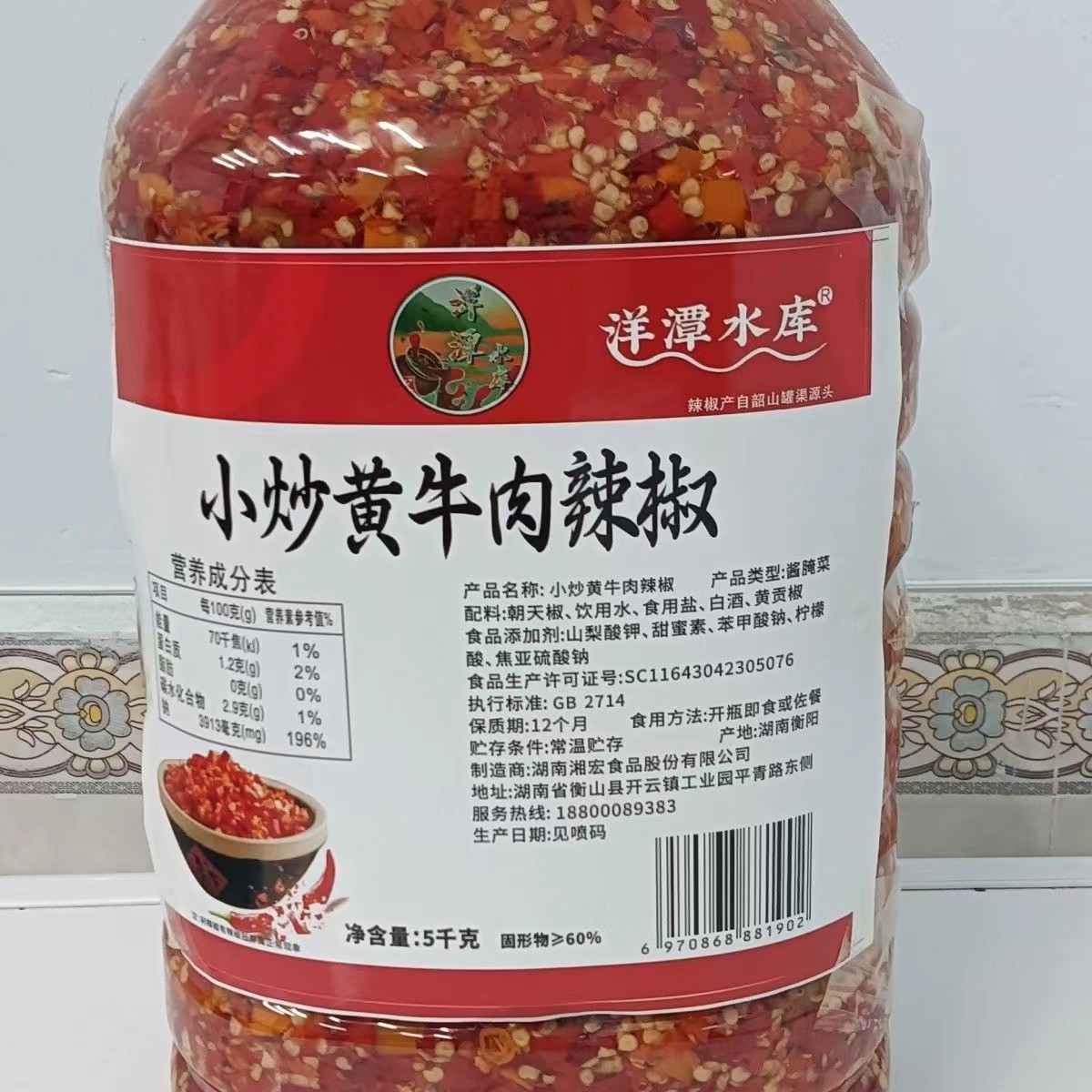 小炒黄牛肉辣椒明档衡山农家手工朝天椒黄贡椒炒菜专用双色椒5kg