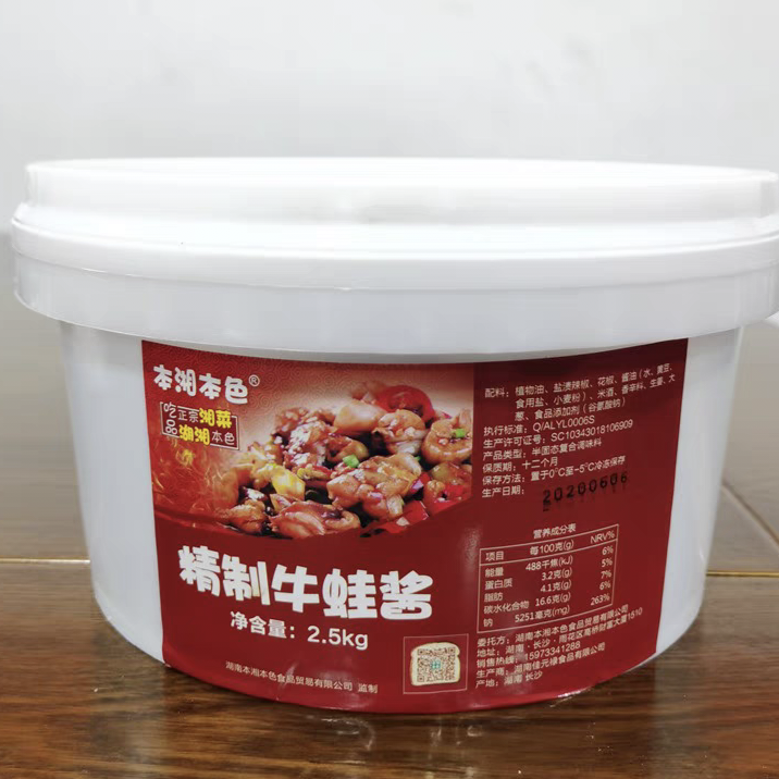 精致招牌牛蛙酱老长沙龙虾酱干捞粉丝酱臭豆腐酱2.5kg蒜蓉辣酱