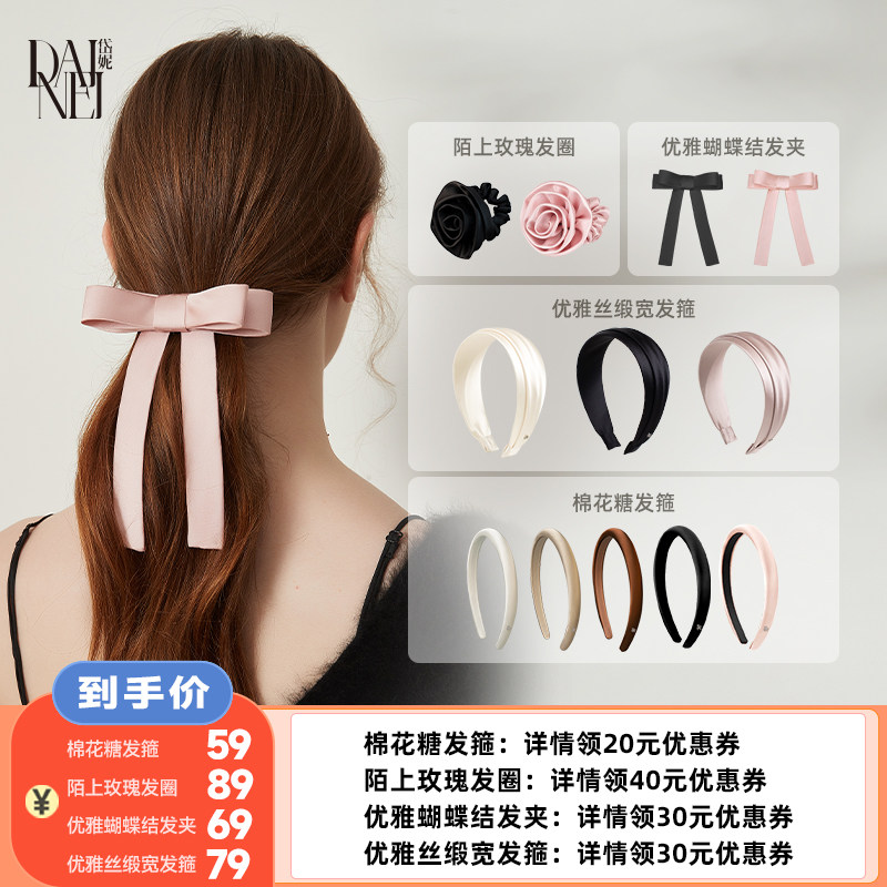 【李佳琦直播间】DAINEI岱妮玫瑰发圈/蝴蝶结发夹/棉花糖丝缎发箍