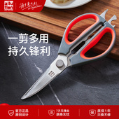 alluflon多功能厨房剪刀家用烤肉剪鸡骨剪专用强力剪刀