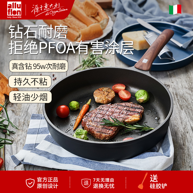 家用不粘炒锅alluflon铝合金不粘