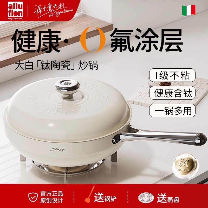 不粘锅阿路弗仑好清洗30cm