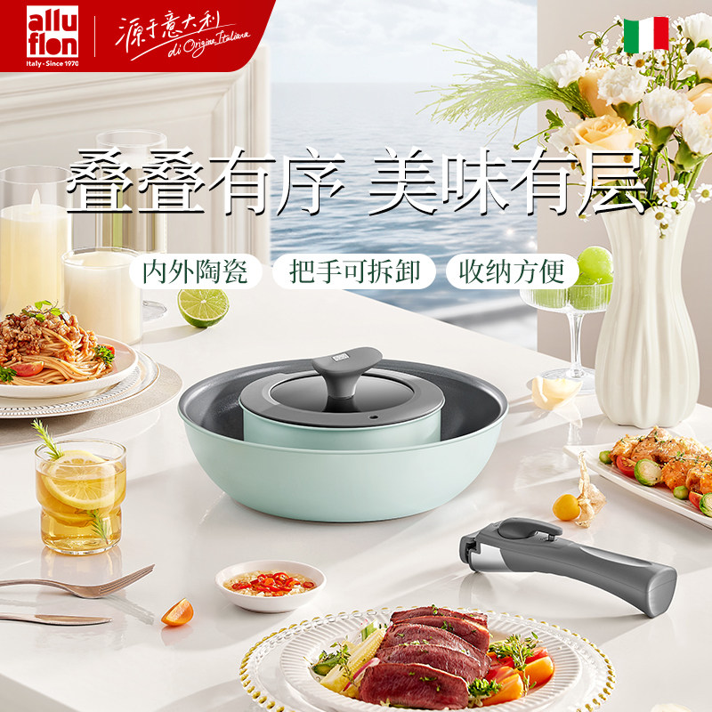 allulflon不粘锅具套装两件套炒锅家用炒菜锅叠叠锅