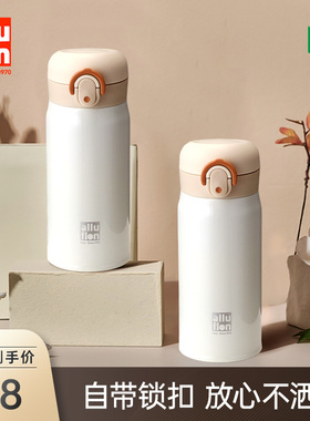 alluflon阿路弗仑Alps炫彩弹跳保温杯家用通用316不锈钢小型水杯