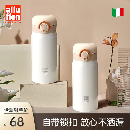 阿路弗仑炫彩弹跳保温杯