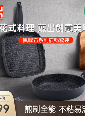 alluflon黑曜石煎锅煎盘两件套牛排煎锅套装阿路弗仑