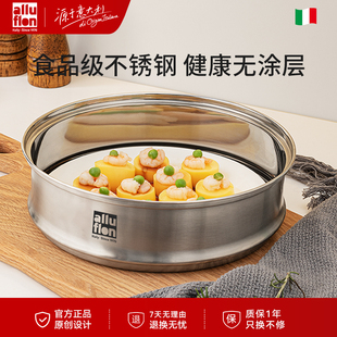 alluflon阿路弗仑纳瓦伦蒸格18CM奶锅蒸屉304不锈钢加高蒸锅笼