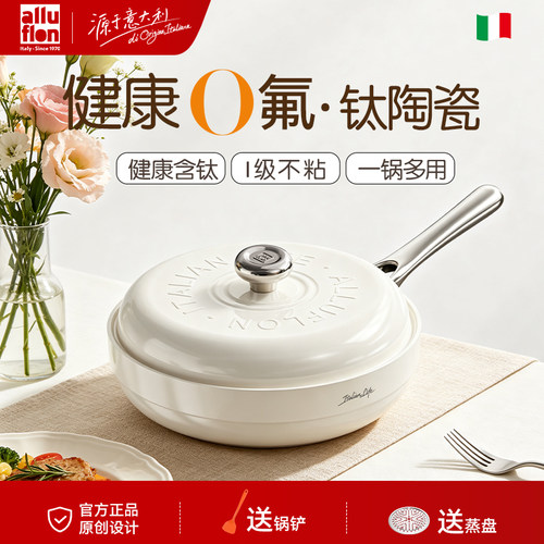 阿路弗仑不粘钛陶瓷大白锅