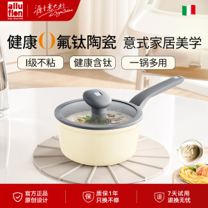 钛陶瓷0氟涂层奶锅汤锅婴儿辅食专用锅家用无涂层燃磁通用维罗纳