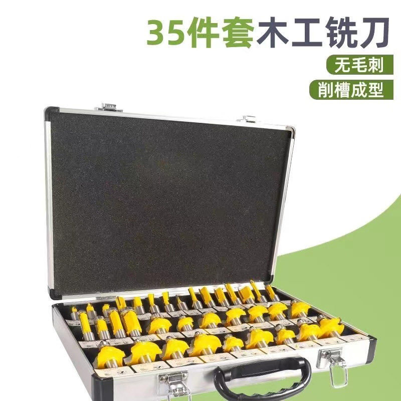 木工铣刀套装组合花刀35件套装修边机高档刀头镂铣机木工DIY
