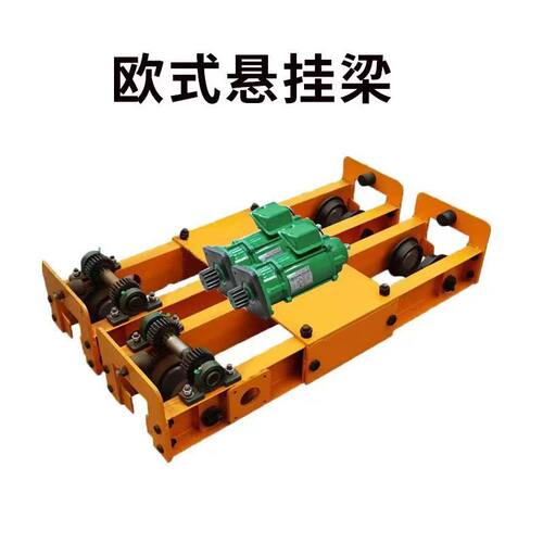 悬挂端梁起重行车吊机梁头悬挂单梁双梁欧式端梁1T2T3T三合一电机