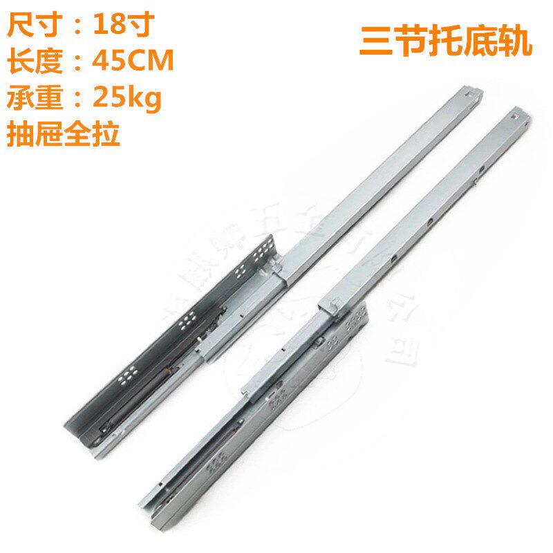 东泰DTC三节全拉两节半拉托底阻尼轨隐藏式滑轨橱柜抽屉缓冲导轨