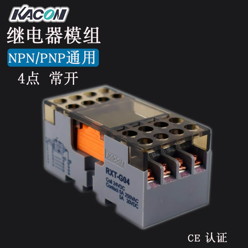 现货/RXT-G04控制模块PNP PNP 4路4通道 继电器模组
