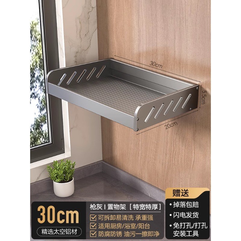枪灰厨房置物架加宽免打孔壁挂调味料碗碟收纳架墙上小家电置物架
