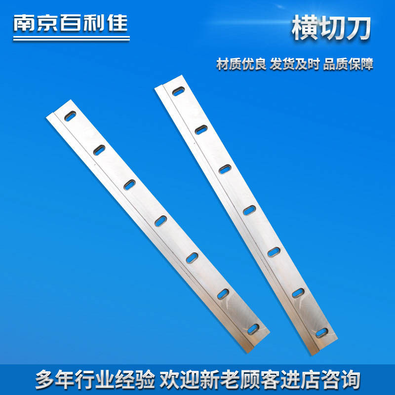 波拉切纸机刀片  对开裁纸刀片 钨钢全开切纸刀片 横切刀片