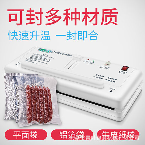 青叶牌DZ-2SD干式抽干的小型商用不挑袋抽真空家用食品真空机