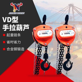 VD型手拉葫芦双链双轴承手拉葫芦倒链三角起重小型手拉葫芦