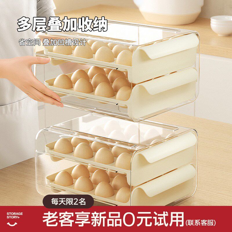 鸡蛋收纳盒抽屉式冰箱用食品级鸡蛋架专用厨房密封保鲜盒整理神器