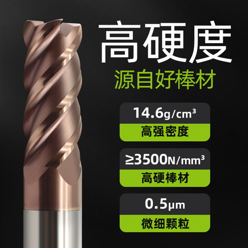 70度高硬钨钢圆鼻铣刀4R0.2合金牛鼻R角刀D6R0.5四刃乌钢洗刀8R1