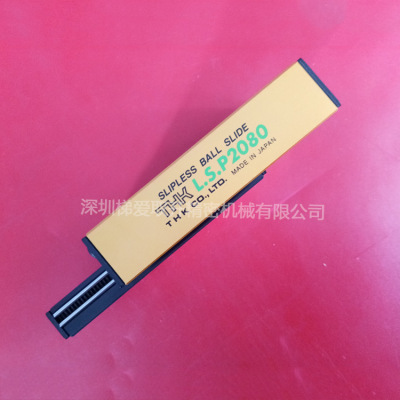 THK直线滚柱滚动块LSP1340 LSP1365 LS827 LS852 LS877滚动单元