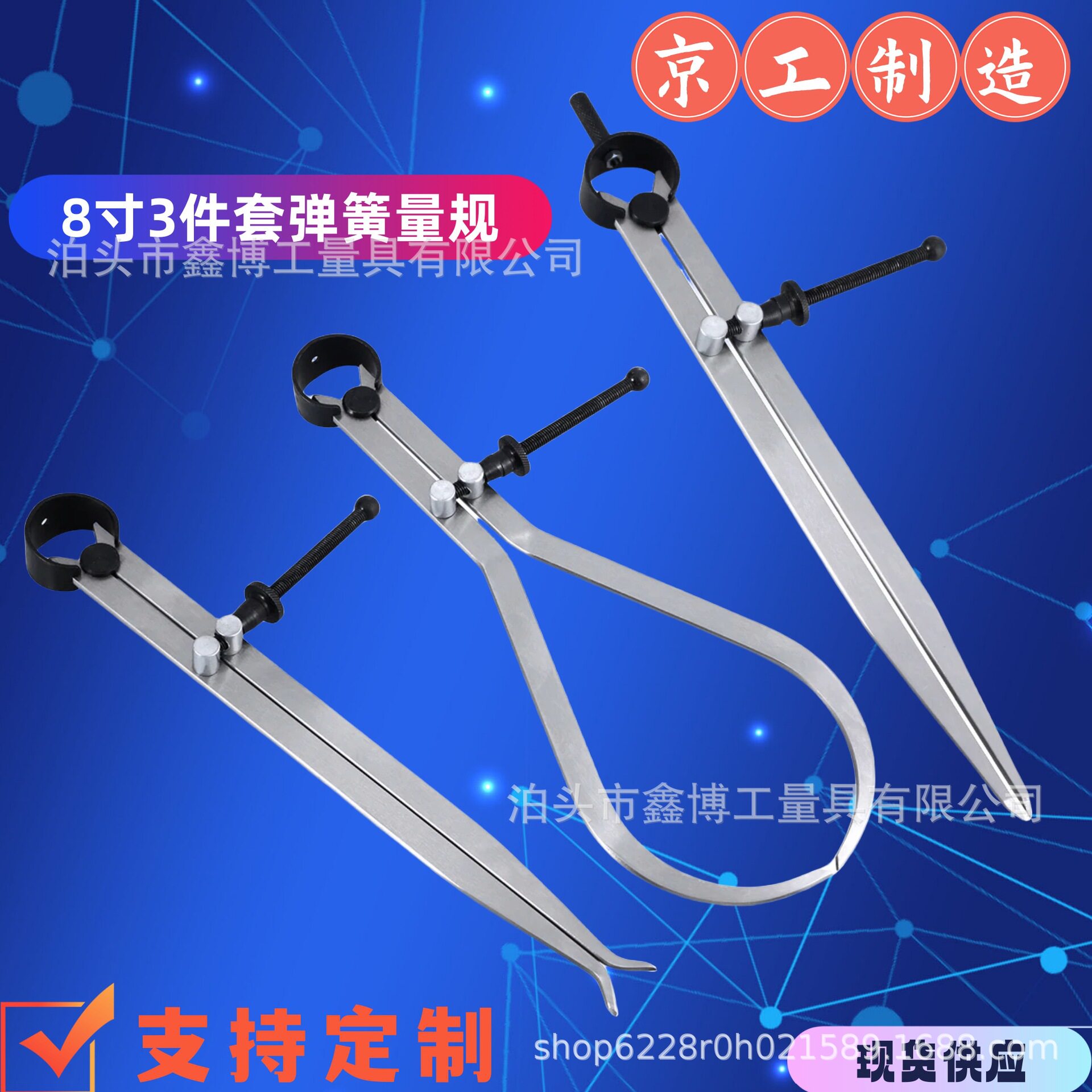间距分规卡规套装碳钢扁脚量规200mm8英寸3件套弹簧划规内外卡钳