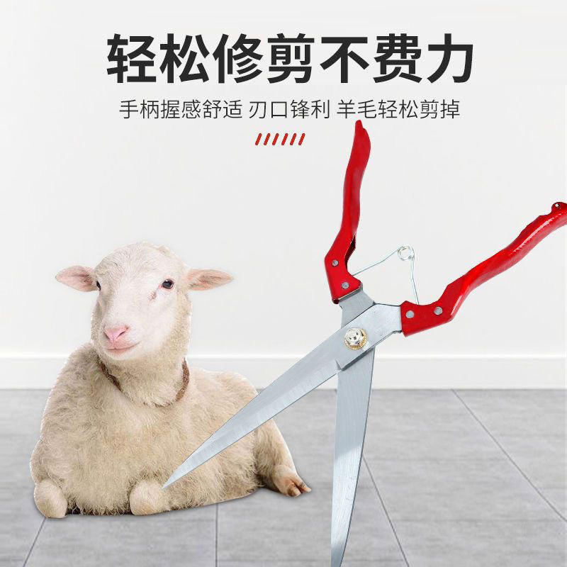 羊毛剪刀手动羊毛兔毛皮毛剪刀大号弹簧剪刀锰钢畜牧园林五金工具