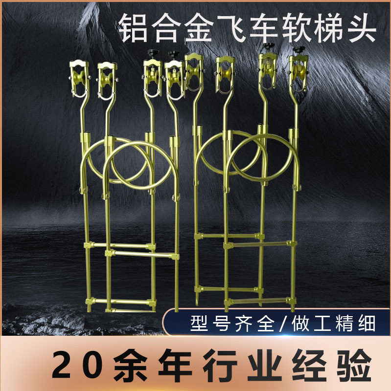 电力绝缘绳梯软梯头铝合金飞车单线双线自行车式带刹车自锁式简易