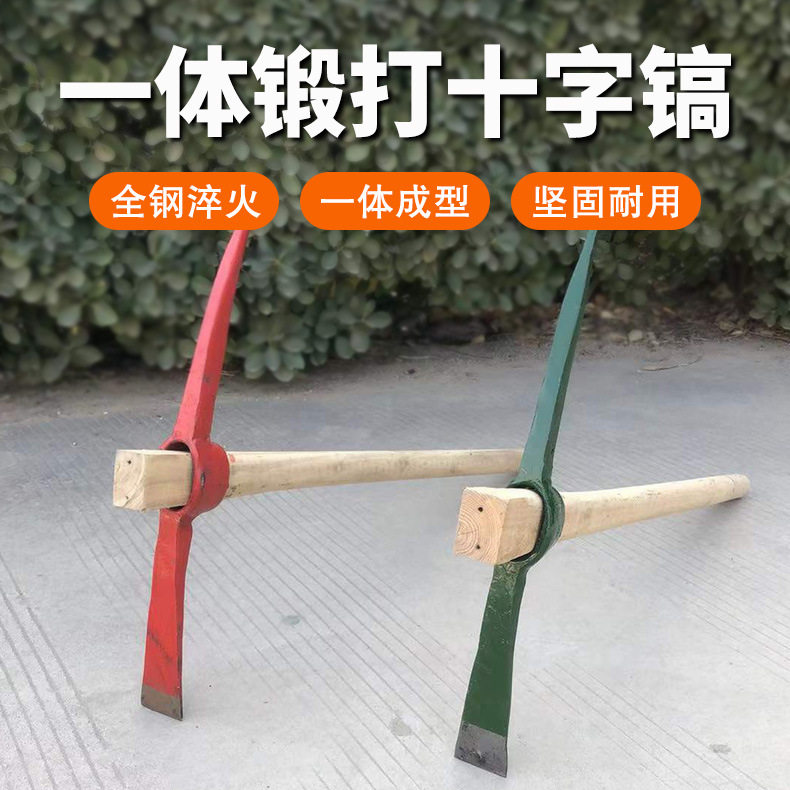 十字镐木柄铁镐带把钢镐锻打消防镐防汛应急救援尖扁锰合金高碳钢
