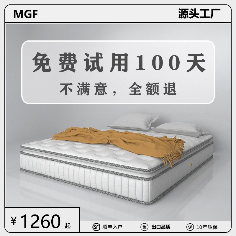 乳胶床垫五星酒店高档家用独立弹簧环保0甲醛软垫海马床垫工厂