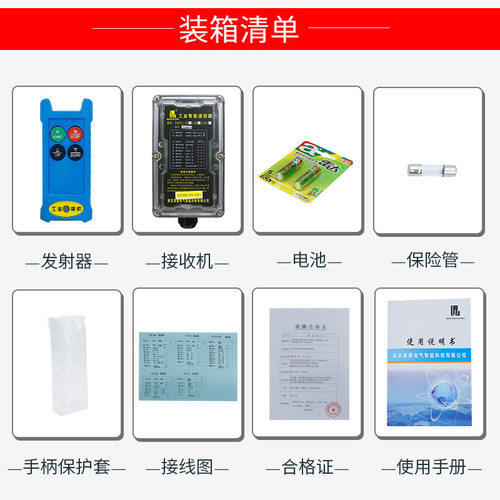 禹鼎全智YDF21-2AS卷扬机液压汽车尾板起重机行车无线工业遥控器