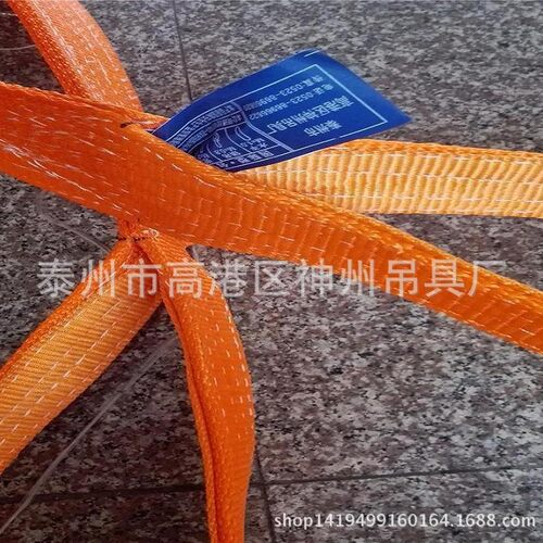 神州SW011供应彩色涤纶扁平吊带  起重吊装带起重机高强度