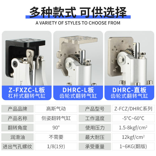 气动机械手配件FCZ侧姿组块旋转杠杆DHRC32-30LB夹具90度翻转气缸