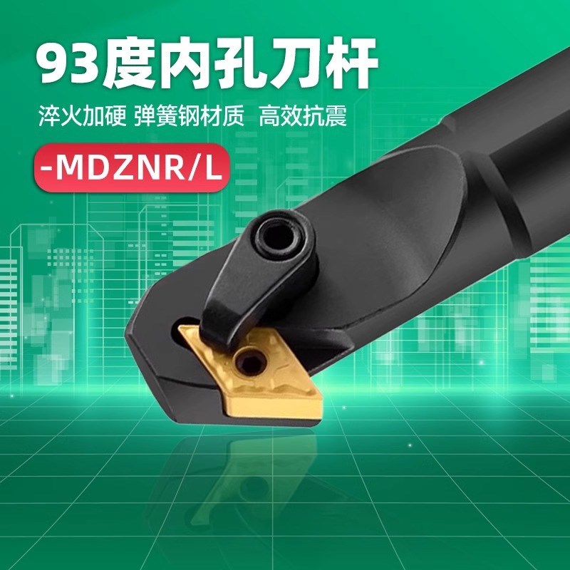 数控车刀杆93度内孔镗孔刀杆内钩刀内孔背镗刀S25S/S32T-MDZNR15