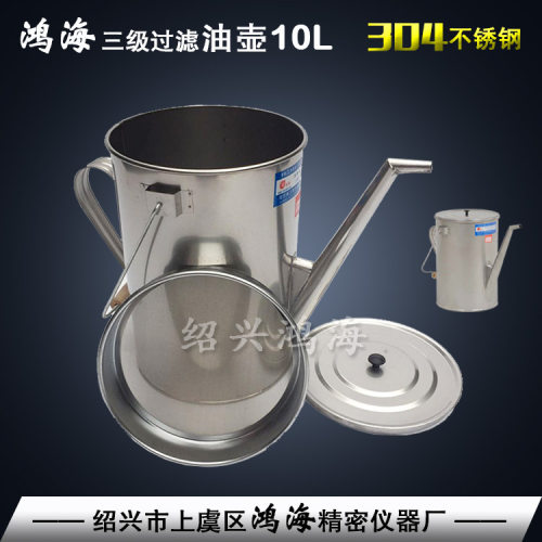 不锈钢三级过滤器 鸿海a-4型6件套 石化三级过滤油桶油壶漏斗