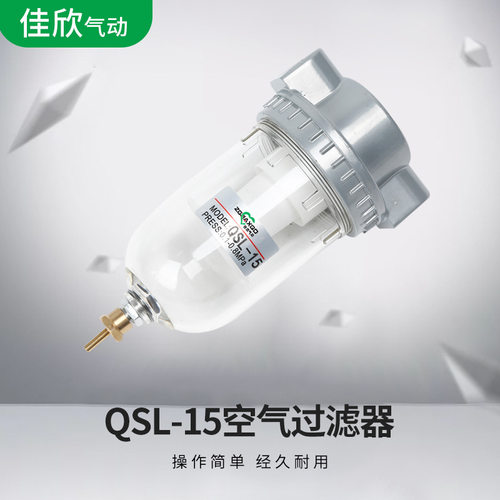 Q系列过滤器 QSL-10 15 40 50油水分离器 空气过滤器 大流量