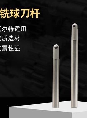 T2139抗震球头精铣球刀杆瓦尔特半圆刀片球型刀杆4R5R6R8R10R15